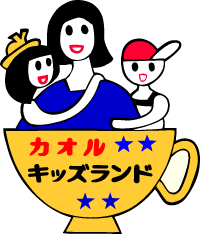 カオル幼保グループ 保育園のロゴマーク