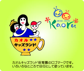 ロゴマーク (子供たちと先生)