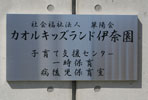 子育て支援センター