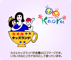 ロゴマーク (子供たちと先生)