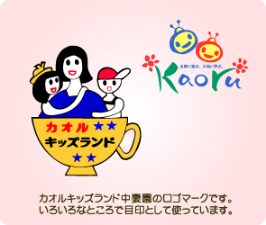 ロゴマーク (子供たちと先生)